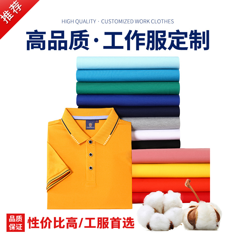 深圳工作服定制的顏色該怎么選擇？